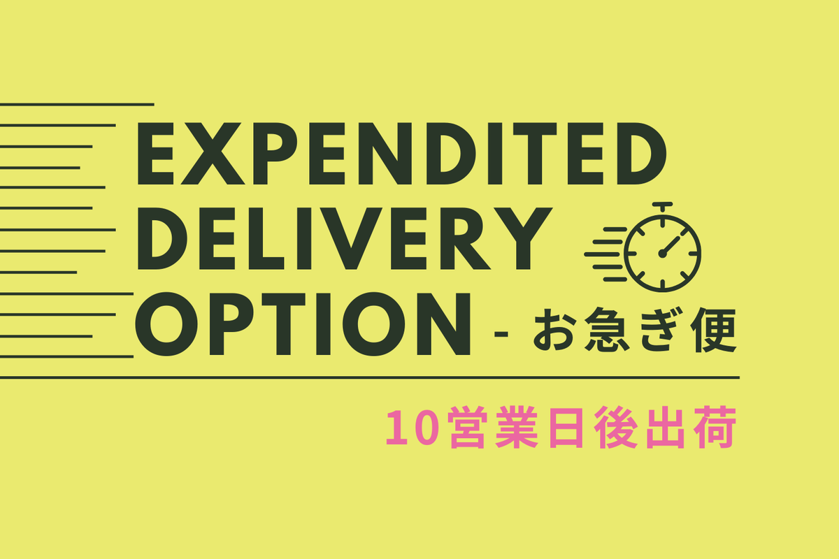 OPTION - お急ぎ便