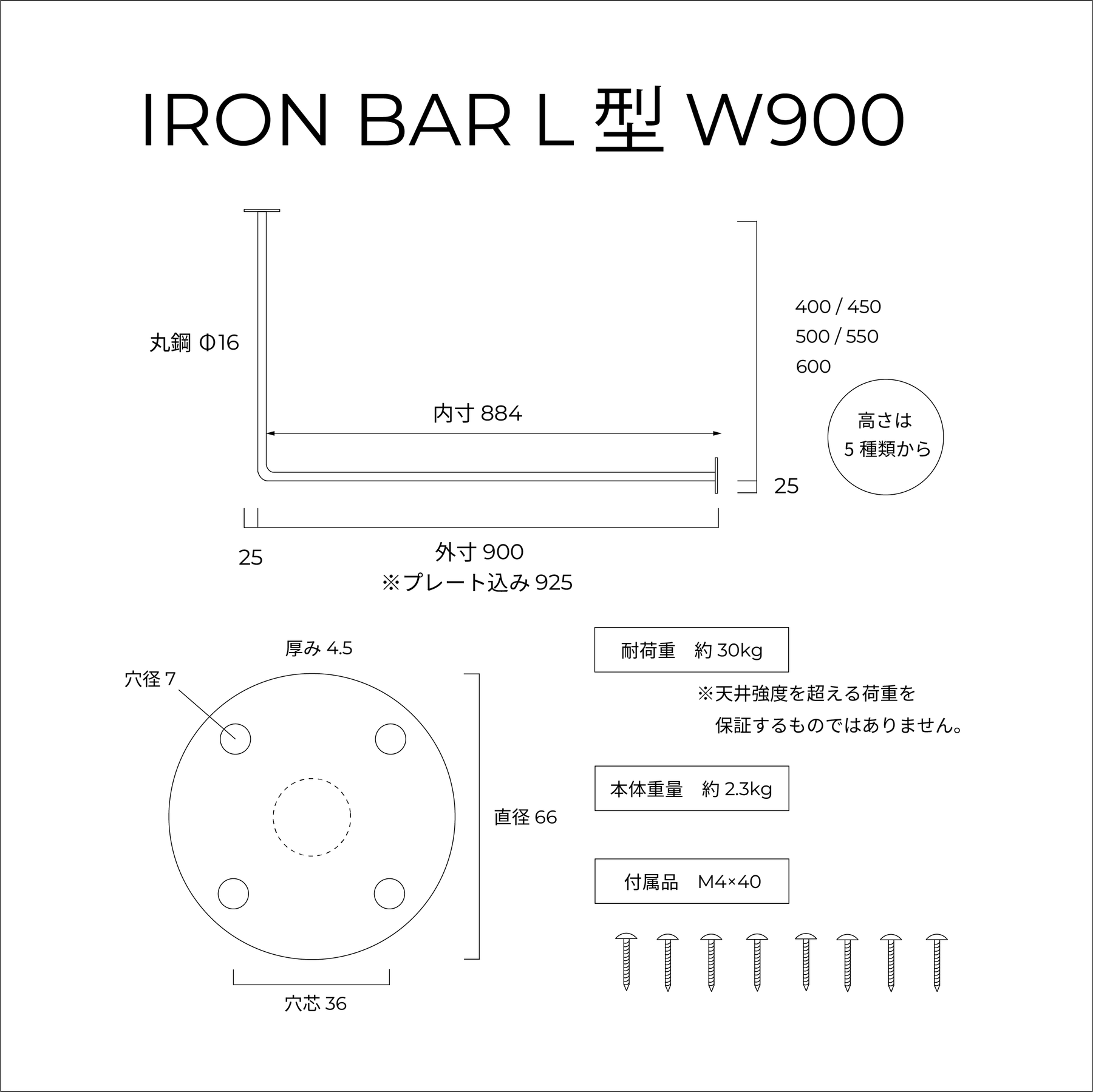 φ16 IRON BAR L型 即納モデル