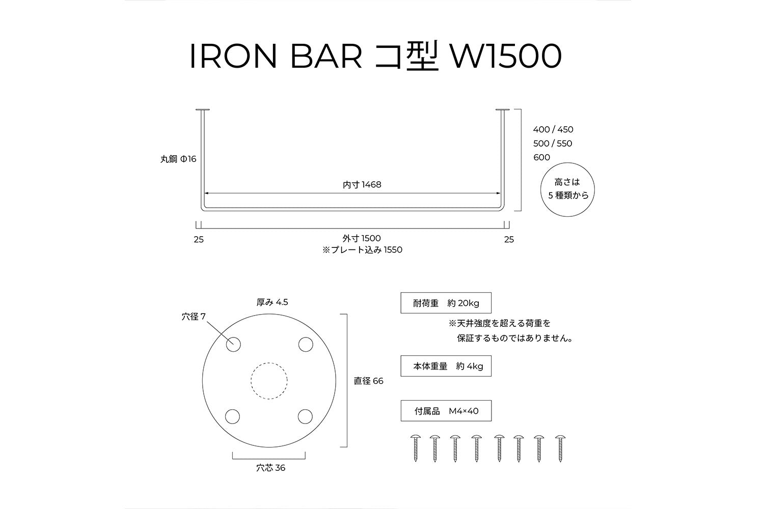 φ16 IRON BAR コ型 即納モデル