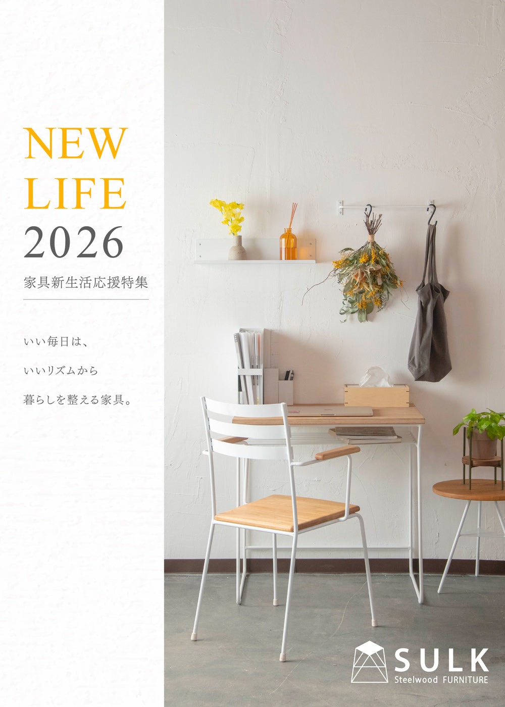 オンラインショップ | 大阪堺のアイアン家具通販 SULK