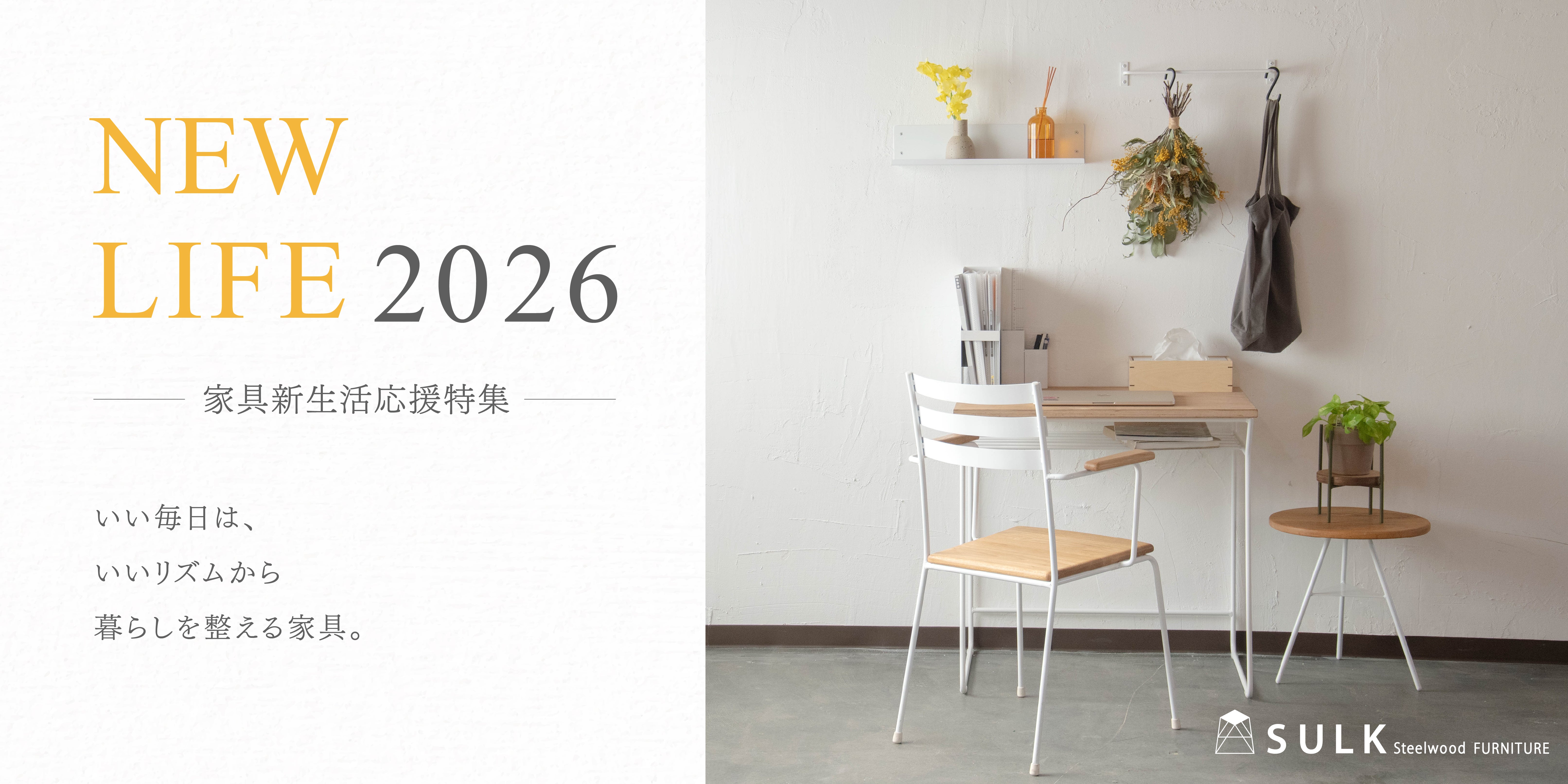 オンラインショップ | 大阪堺のアイアン家具通販 SULK