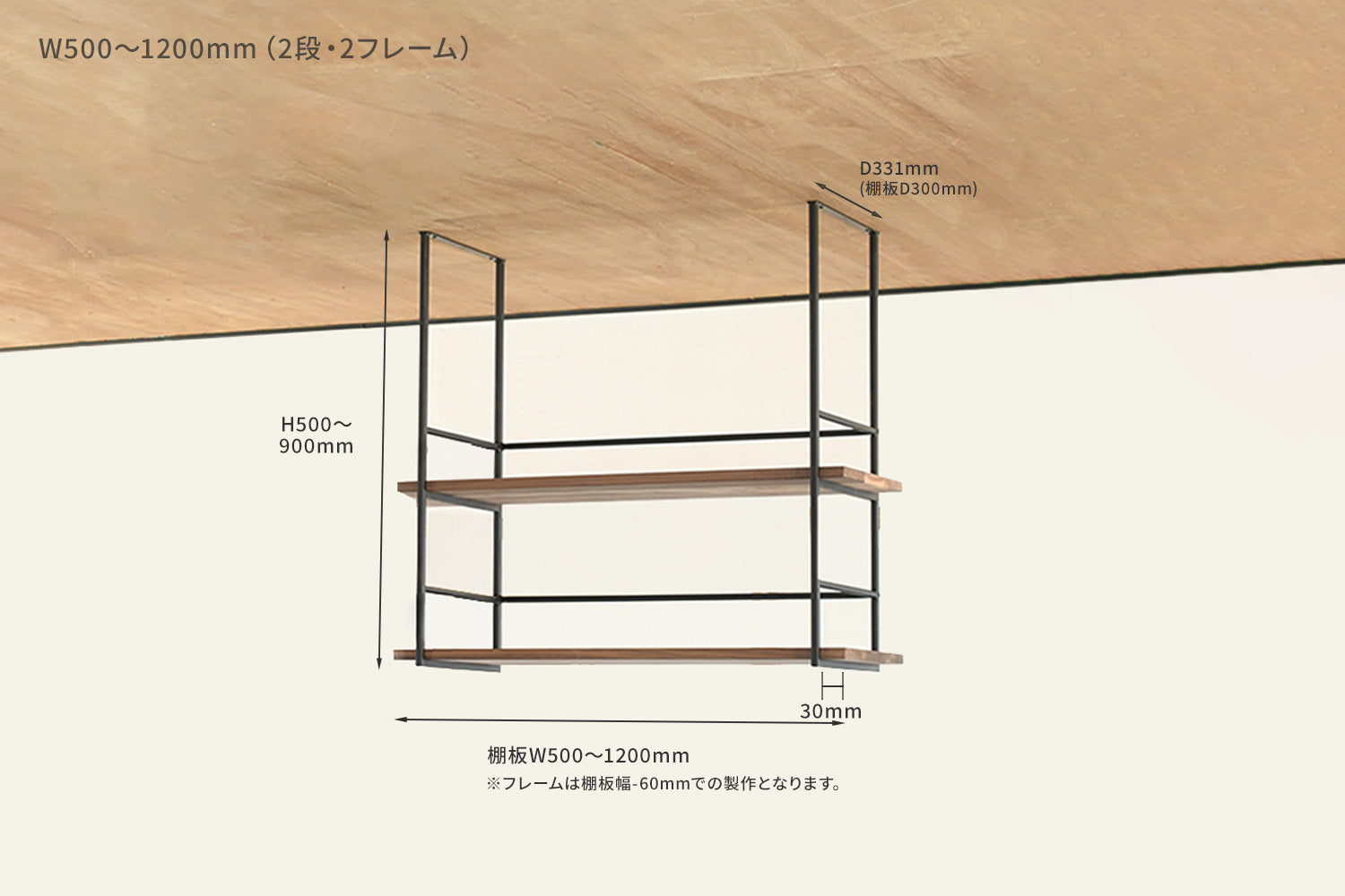 ハンギングシェルフ 2段 | アイアン家具通販 SULK