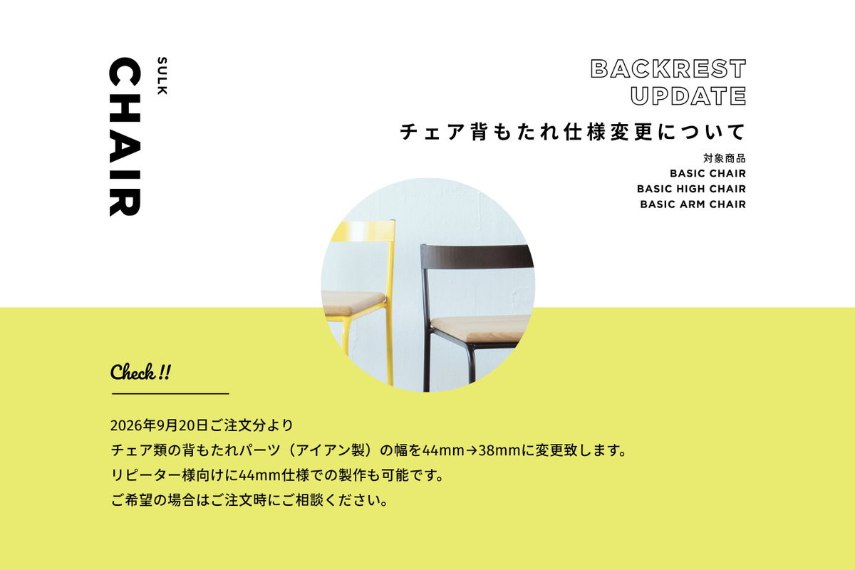 BASIC HIGHCHAIR - Wood seat