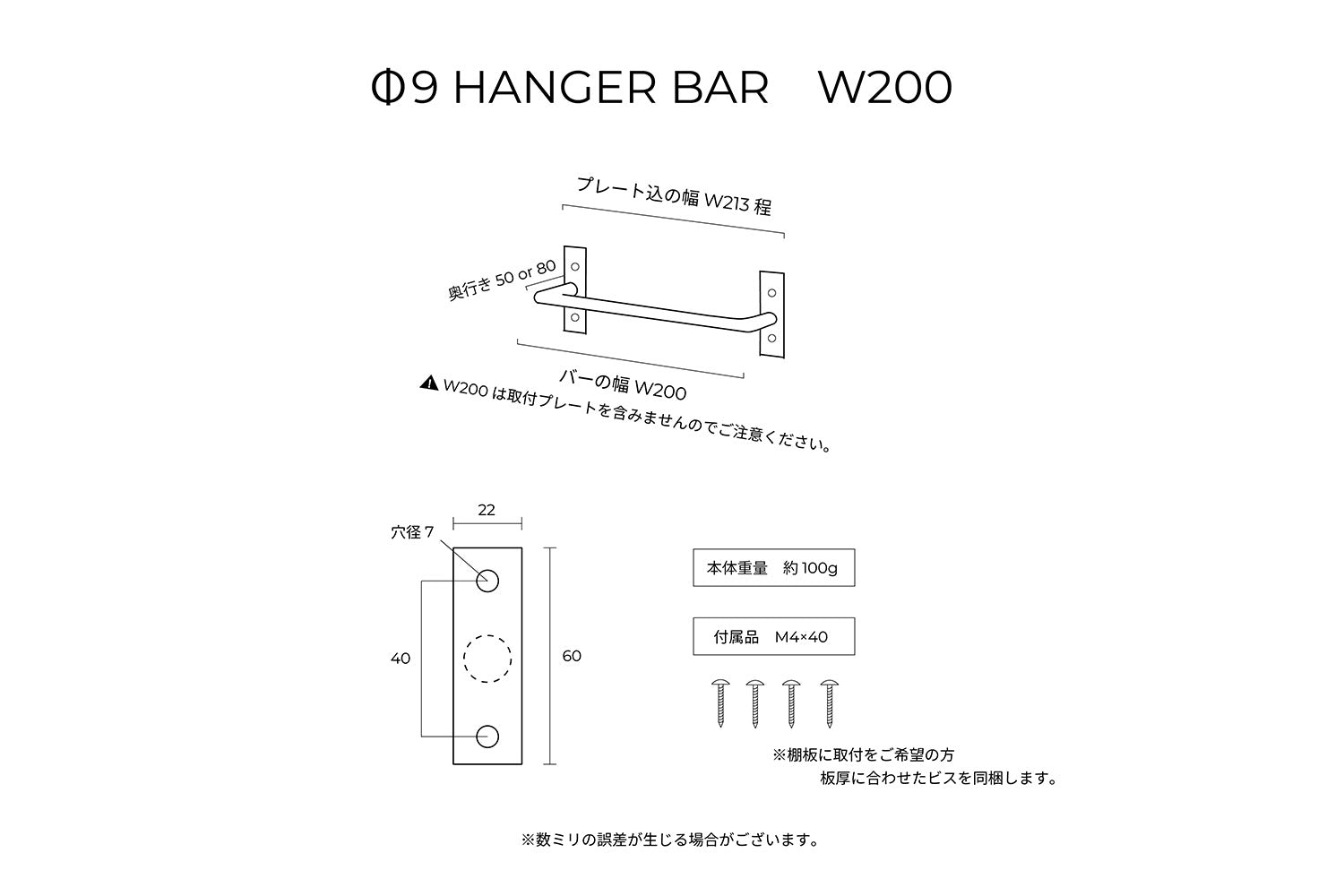 φ9 HANGER BAR