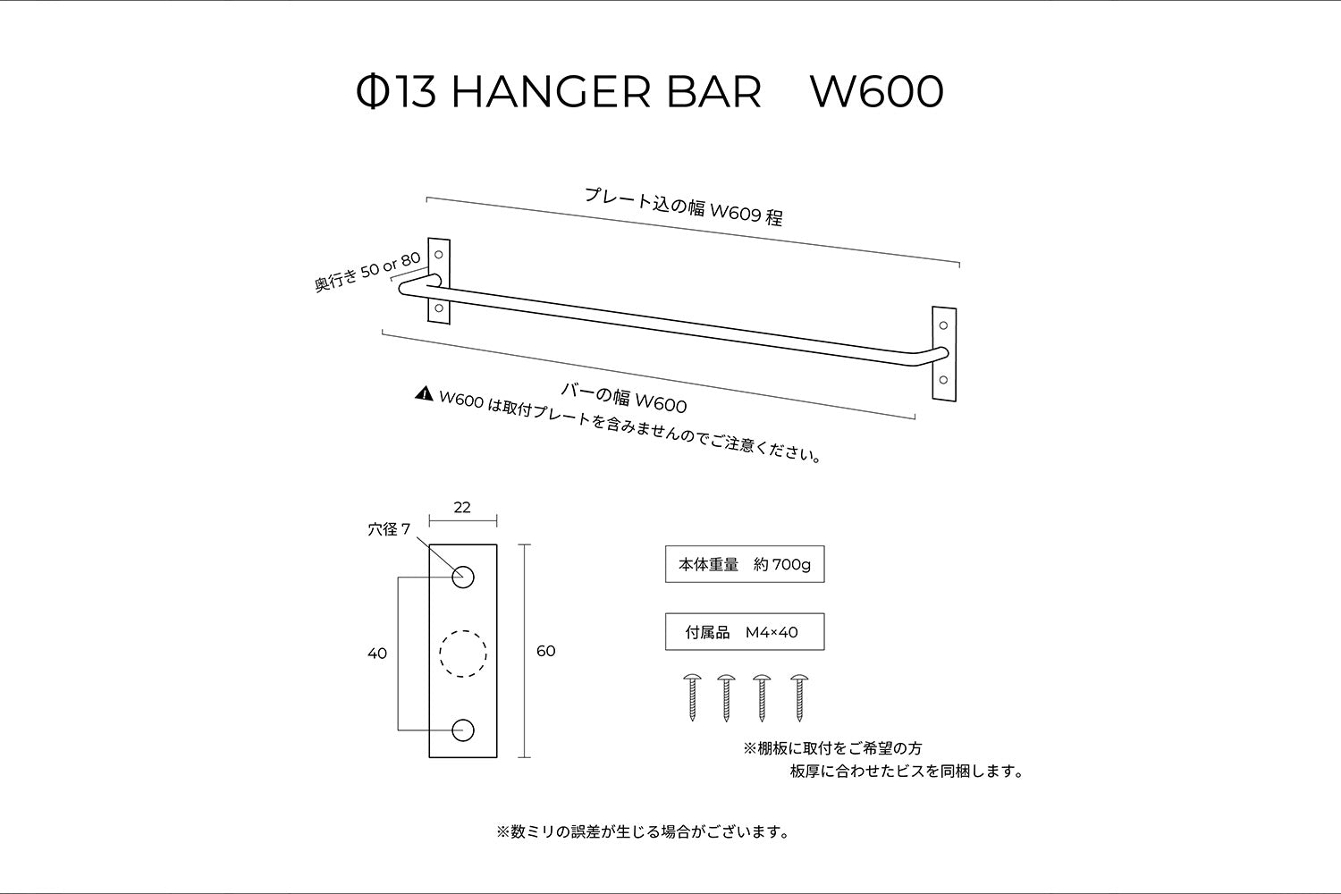 W600 詳細図