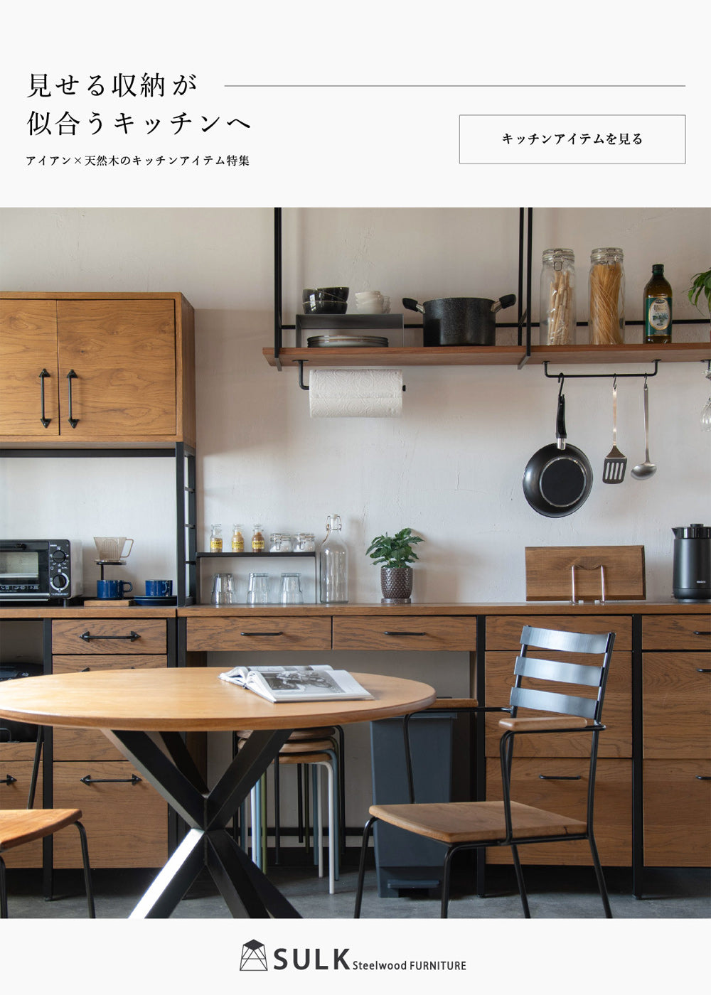 アイアン家具 アイアン家具の通販サイト｜STEEF（スチーフ）