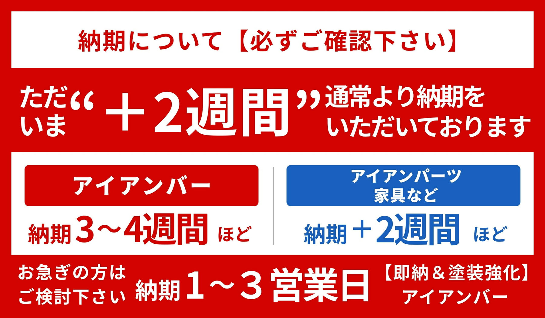 納期案内