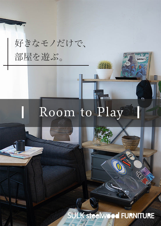 大人のくつろぎ空間 | オンラインショップ | 大阪堺のアイアン家具通販